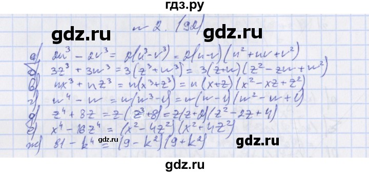 ГДЗ по алгебре 7 класс Евстафьева, дидактические материалы  обучающие работы / О-44 - 2, Решебник