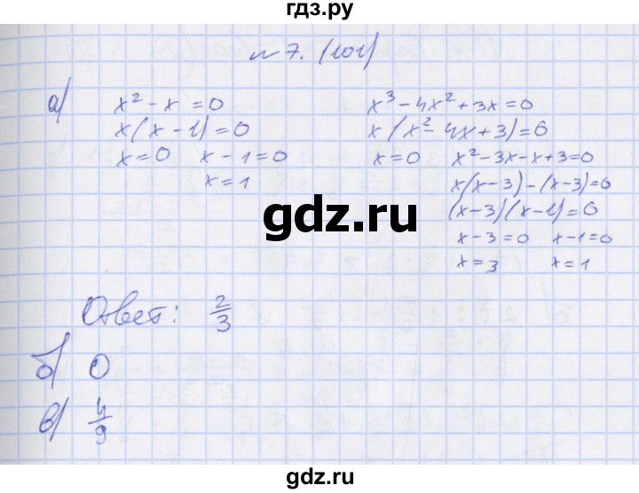ГДЗ по алгебре 7 класс Евстафьева, дидактические материалы  обучающие работы / О-47 - 7, Решебник