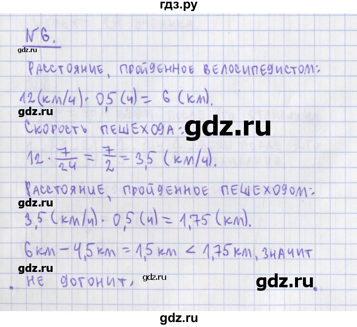ГДЗ по алгебре 7 класс Евстафьева, дидактические материалы  обучающие работы / О-6 - 6, Решебник