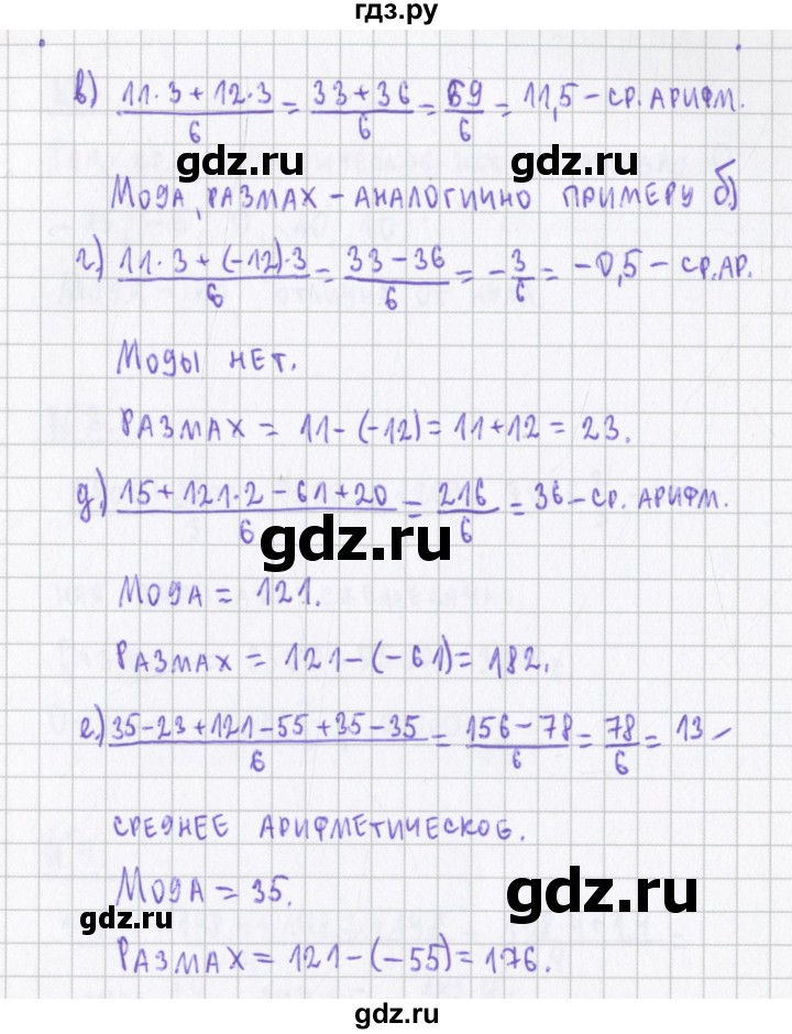 ГДЗ по алгебре 7 класс Евстафьева, дидактические материалы  обучающие работы / О-8 - 1, Решебник