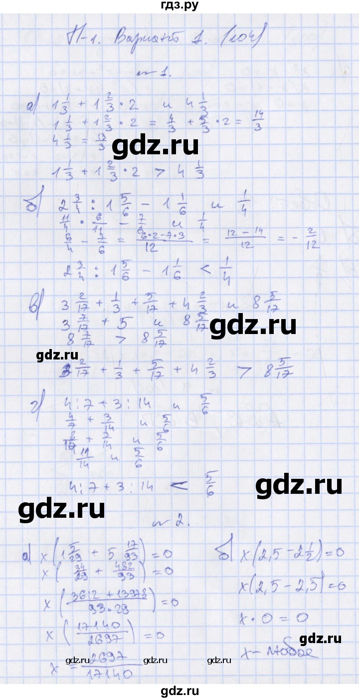 ГДЗ по алгебре 7 класс Евстафьева, дидактические материалы  проверочные работы / П-1. вариант - 1, Решебник