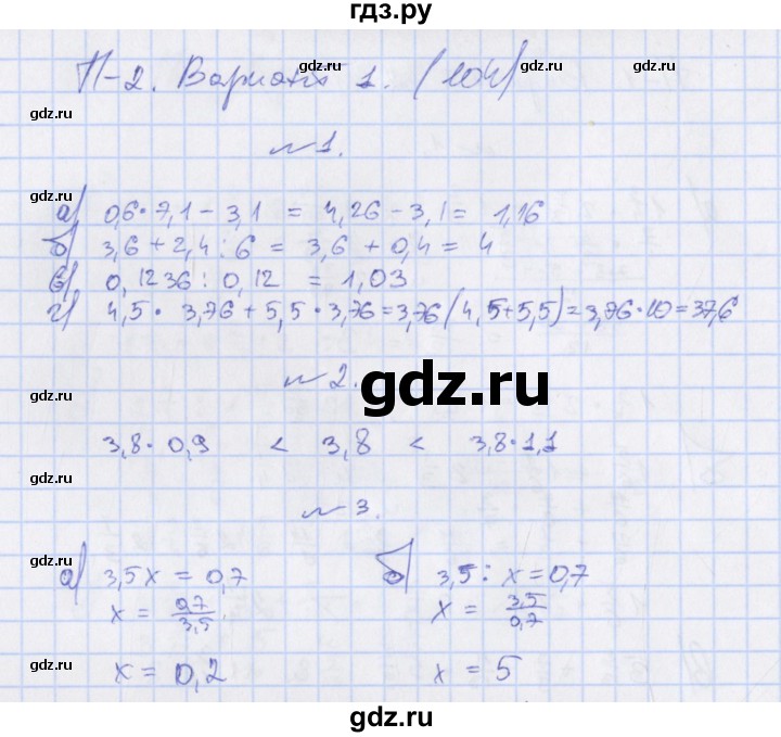 ГДЗ по алгебре 7 класс Евстафьева, дидактические материалы  проверочные работы / П-2. вариант - 1, Решебник