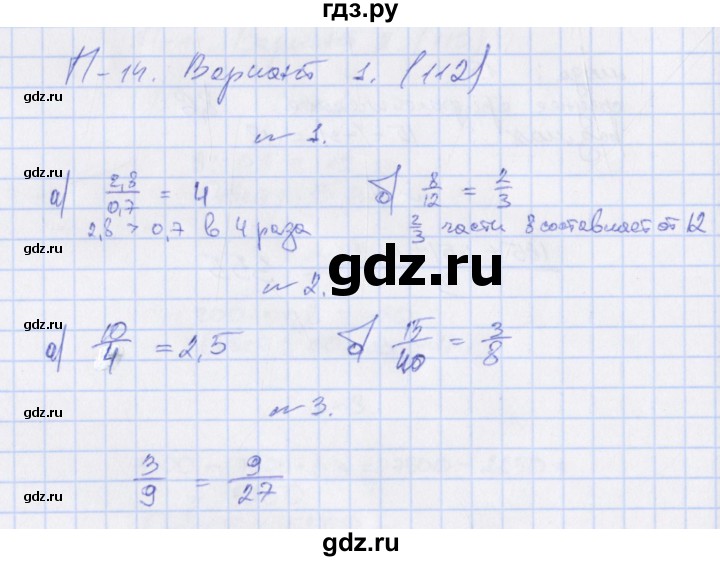 ГДЗ по алгебре 7 класс Евстафьева, дидактические материалы  проверочные работы / П-14. вариант - 1, Решебник