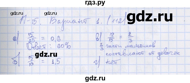 ГДЗ по алгебре 7 класс Евстафьева, дидактические материалы  проверочные работы / П-15. вариант - 1, Решебник