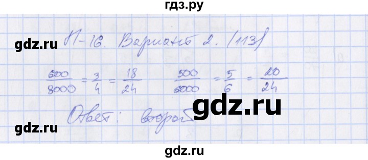 ГДЗ по алгебре 7 класс Евстафьева, дидактические материалы  проверочные работы / П-16. вариант - 2, Решебник