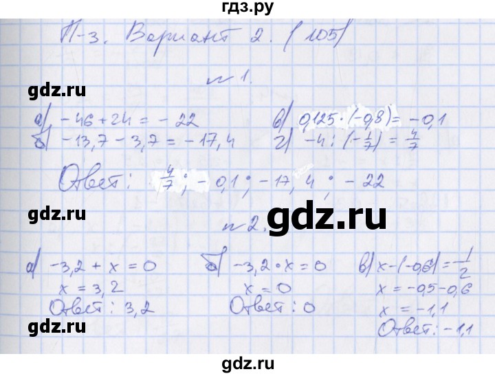 ГДЗ по алгебре 7 класс Евстафьева, дидактические материалы  проверочные работы / П-3. вариант - 2, Решебник