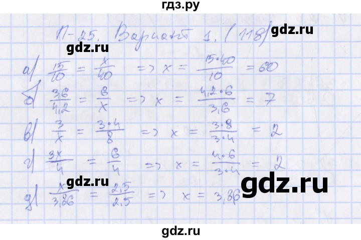 ГДЗ по алгебре 7 класс Евстафьева, дидактические материалы  проверочные работы / П-25. вариант - 1, Решебник