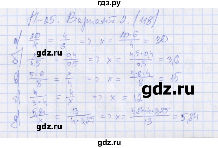 ГДЗ по алгебре 7 класс Евстафьева, дидактические материалы  проверочные работы / П-25. вариант - 2, Решебник