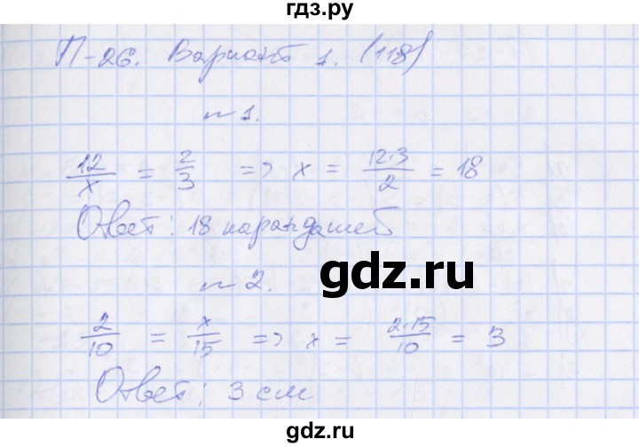 ГДЗ по алгебре 7 класс Евстафьева, дидактические материалы  проверочные работы / П-26. вариант - 1, Решебник