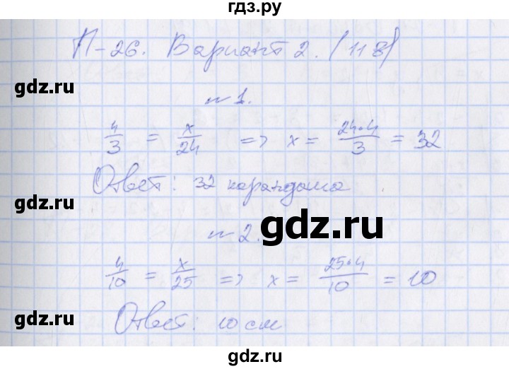 ГДЗ по алгебре 7 класс Евстафьева, дидактические материалы  проверочные работы / П-26. вариант - 2, Решебник