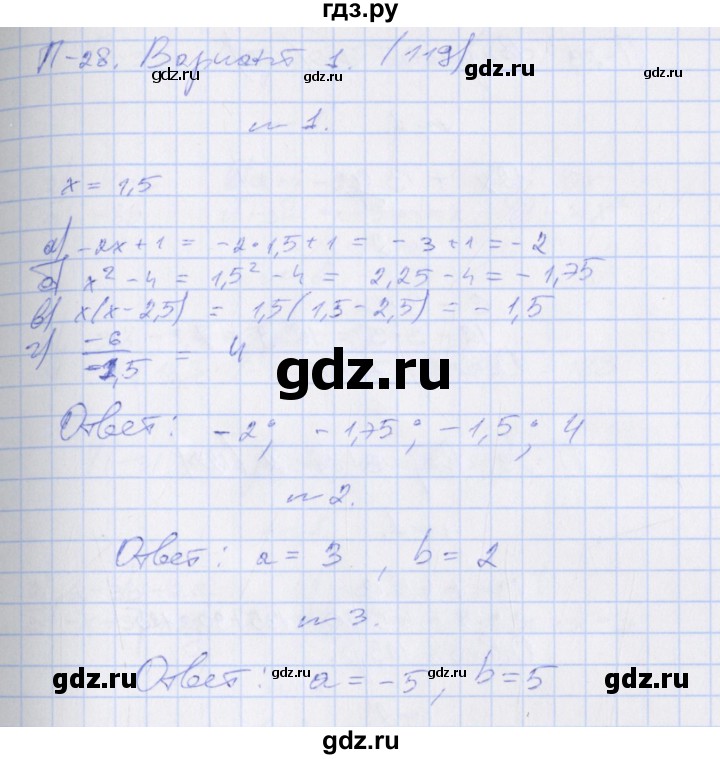 ГДЗ по алгебре 7 класс Евстафьева, дидактические материалы  проверочные работы / П-28. вариант - 1, Решебник