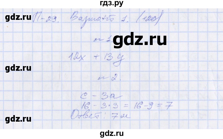 ГДЗ по алгебре 7 класс Евстафьева, дидактические материалы  проверочные работы / П-29. вариант - 1, Решебник