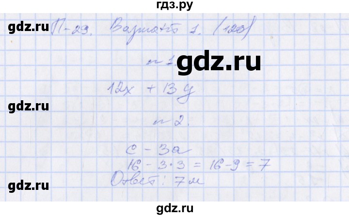 ГДЗ по алгебре 7 класс Евстафьева дидактические материалы (Дорофеев)  проверочные работы / П-29. вариант - 1, Решебник