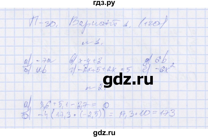 ГДЗ по алгебре 7 класс Евстафьева, дидактические материалы  проверочные работы / П-30. вариант - 1, Решебник