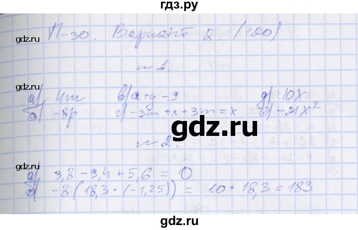 ГДЗ по алгебре 7 класс Евстафьева, дидактические материалы  проверочные работы / П-30. вариант - 2, Решебник