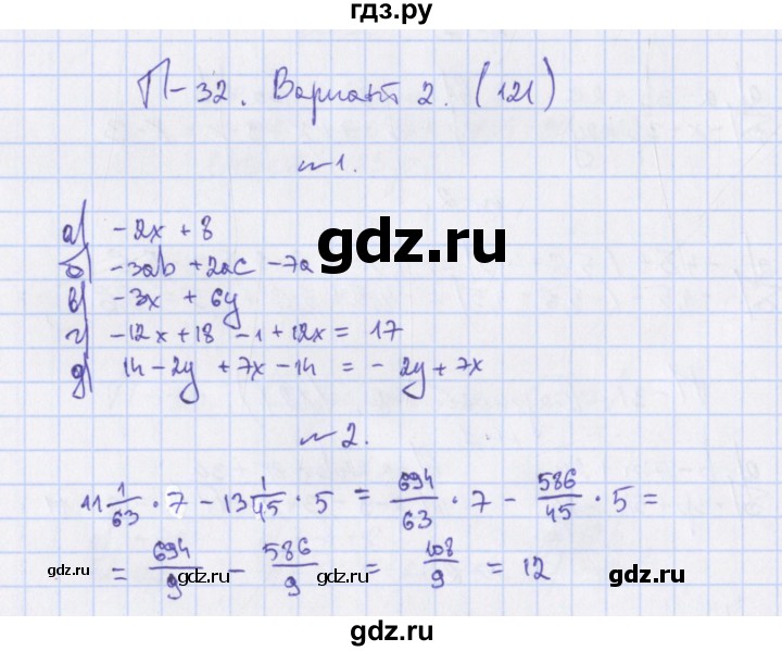 ГДЗ по алгебре 7 класс Евстафьева, дидактические материалы  проверочные работы / П-32. вариант - 2, Решебник