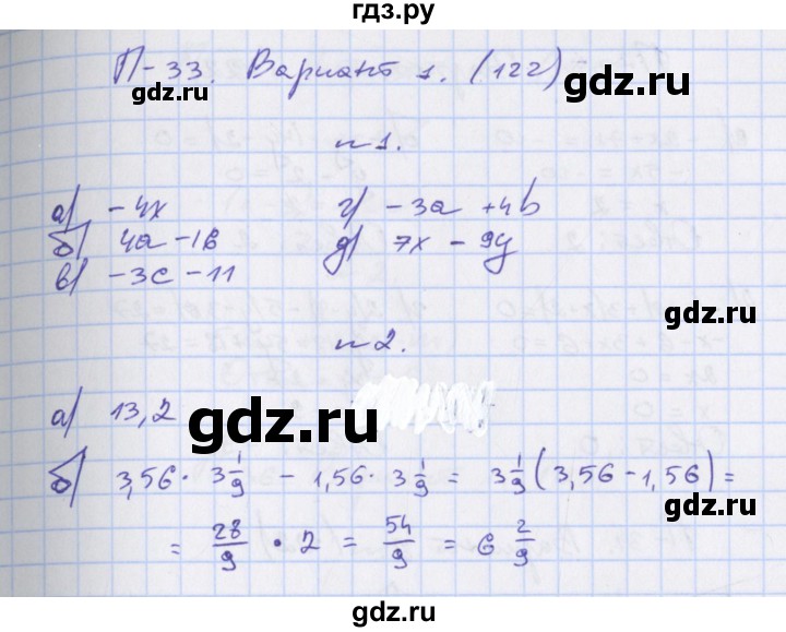 ГДЗ по алгебре 7 класс Евстафьева, дидактические материалы  проверочные работы / П-33. вариант - 1, Решебник