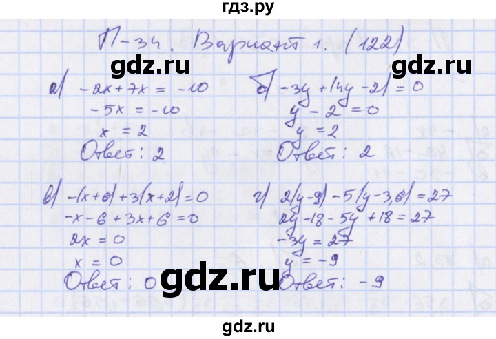 ГДЗ по алгебре 7 класс Евстафьева, дидактические материалы  проверочные работы / П-34. вариант - 1, Решебник