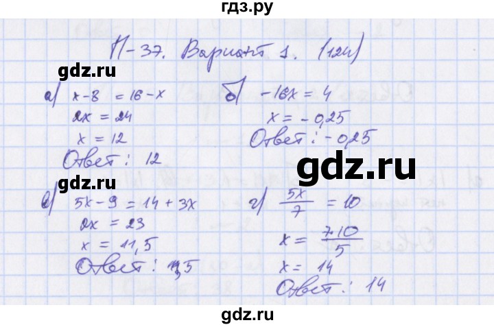 ГДЗ по алгебре 7 класс Евстафьева, дидактические материалы  проверочные работы / П-37. вариант - 1, Решебник