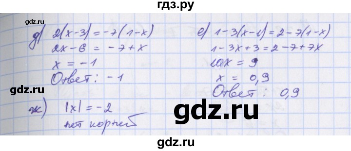 ГДЗ по алгебре 7 класс Евстафьева, дидактические материалы  проверочные работы / П-37. вариант - 1, Решебник