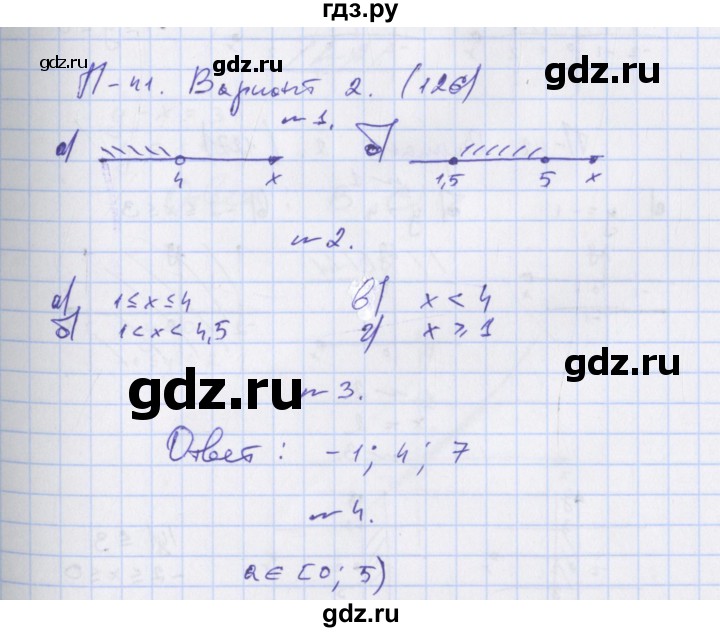 ГДЗ по алгебре 7 класс Евстафьева, дидактические материалы  проверочные работы / П-41. вариант - 2, Решебник