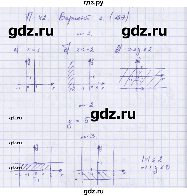 ГДЗ по алгебре 7 класс Евстафьева, дидактические материалы  проверочные работы / П-42. вариант - 1, Решебник
