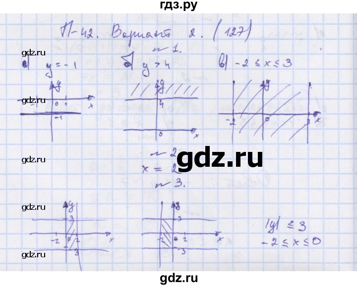ГДЗ по алгебре 7 класс Евстафьева, дидактические материалы  проверочные работы / П-42. вариант - 2, Решебник