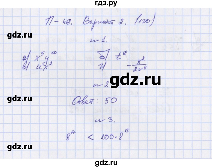 ГДЗ по алгебре 7 класс Евстафьева, дидактические материалы  проверочные работы / П-46. вариант - 2, Решебник
