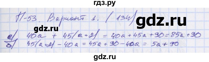 ГДЗ по алгебре 7 класс Евстафьева, дидактические материалы (Дорофеев)  проверочные работы / П-53. вариант - 1, Решебник