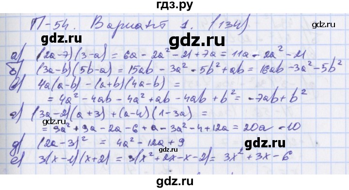 ГДЗ по алгебре 7 класс Евстафьева, дидактические материалы  проверочные работы / П-54. вариант - 1, Решебник