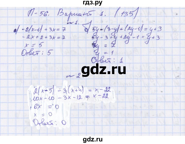 ГДЗ по алгебре 7 класс Евстафьева, дидактические материалы  проверочные работы / П-56. вариант - 1, Решебник