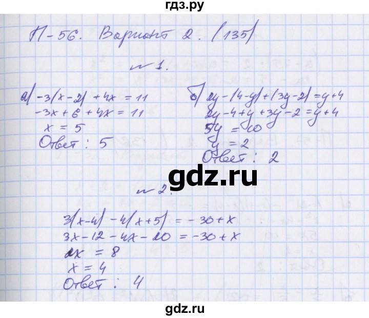 ГДЗ по алгебре 7 класс Евстафьева, дидактические материалы  проверочные работы / П-56. вариант - 2, Решебник