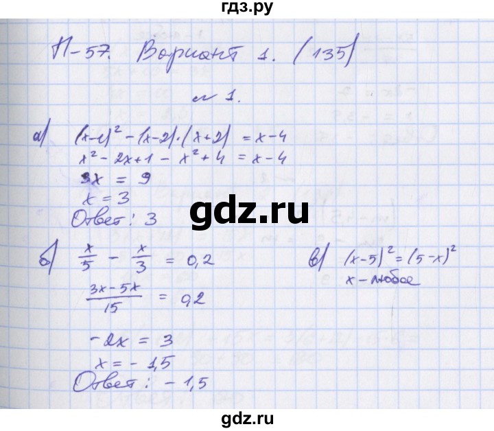 ГДЗ по алгебре 7 класс Евстафьева дидактические материалы (Дорофеев)  проверочные работы / П-57. вариант - 1, Решебник