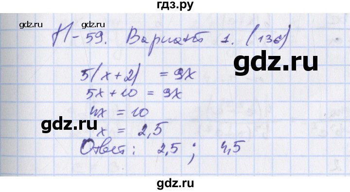 ГДЗ по алгебре 7 класс Евстафьева, дидактические материалы  проверочные работы / П-59. вариант - 1, Решебник