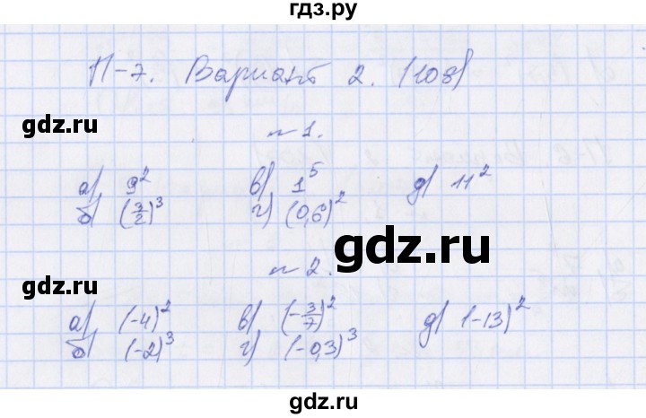 ГДЗ по алгебре 7 класс Евстафьева, дидактические материалы  проверочные работы / П-7. вариант - 2, Решебник