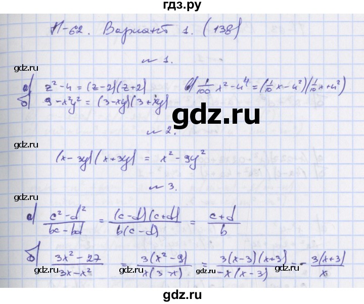 ГДЗ по алгебре 7 класс Евстафьева, дидактические материалы  проверочные работы / П-62. вариант - 1, Решебник