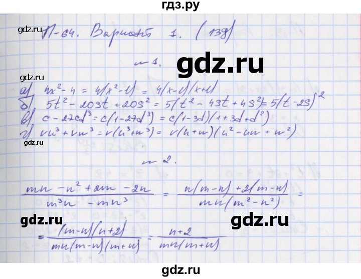 ГДЗ по алгебре 7 класс Евстафьева, дидактические материалы  проверочные работы / П-64. вариант - 1, Решебник