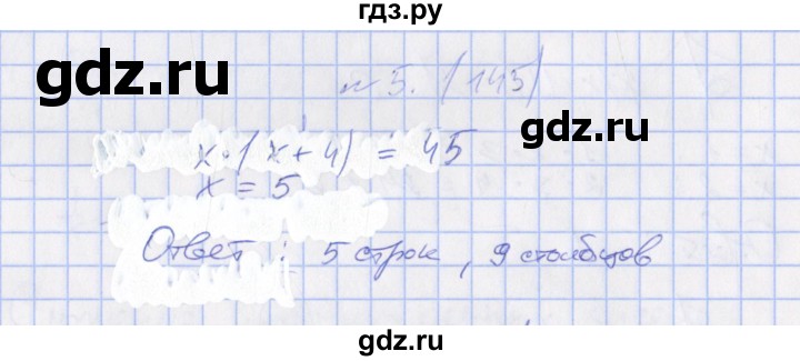 ГДЗ по алгебре 7 класс Евстафьева, дидактические материалы  математический кружок / М-2 - 5, Решебник