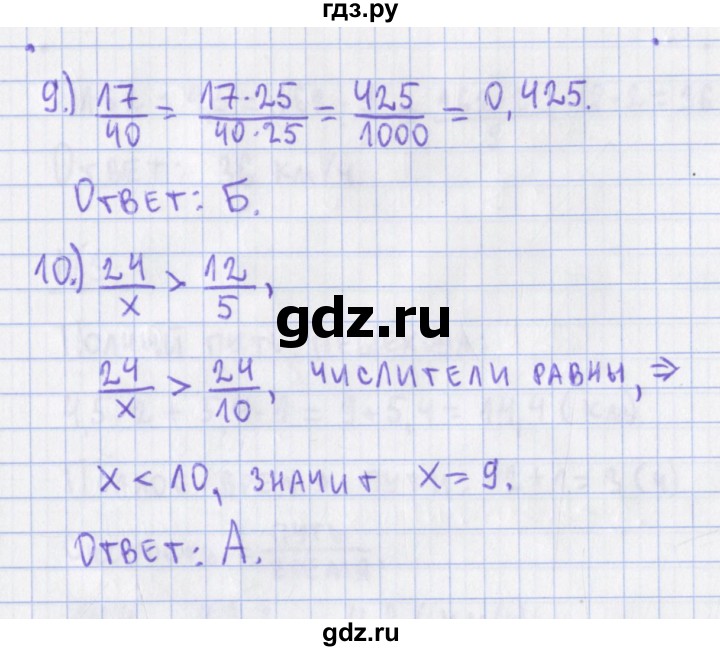 ГДЗ по алгебре 7 класс Евстафьева, дидактические материалы  проверь себя. страница - 11, Решебник