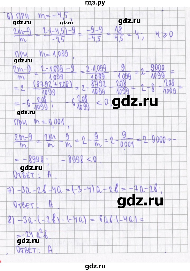 ГДЗ по алгебре 7 класс Евстафьева, дидактические материалы  проверь себя. страница - 37, Решебник