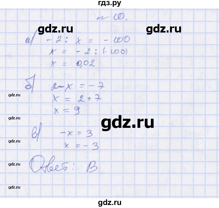 ГДЗ по алгебре 7 класс Евстафьева, дидактические материалы  проверь себя. страница - 41, Решебник