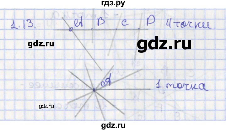 ГДЗ по геометрии 7 класс Мерзляк  Углубленный уровень параграф 1 - 1.13, Решебник