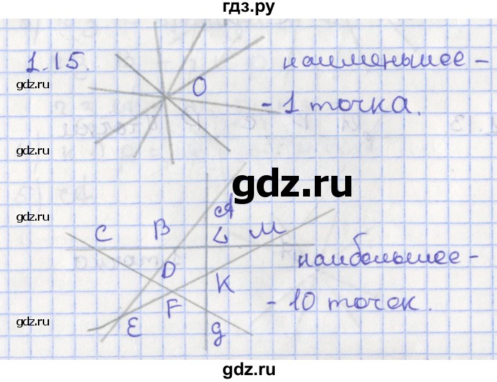 ГДЗ по геометрии 7 класс Мерзляк  Углубленный уровень параграф 1 - 1.15, Решебник