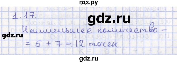 ГДЗ по геометрии 7 класс Мерзляк  Углубленный уровень параграф 1 - 1.17, Решебник