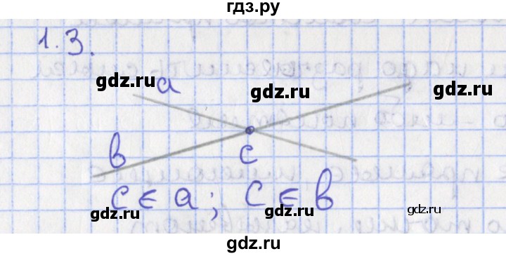 ГДЗ по геометрии 7 класс Мерзляк  Углубленный уровень параграф 1 - 1.3, Решебник