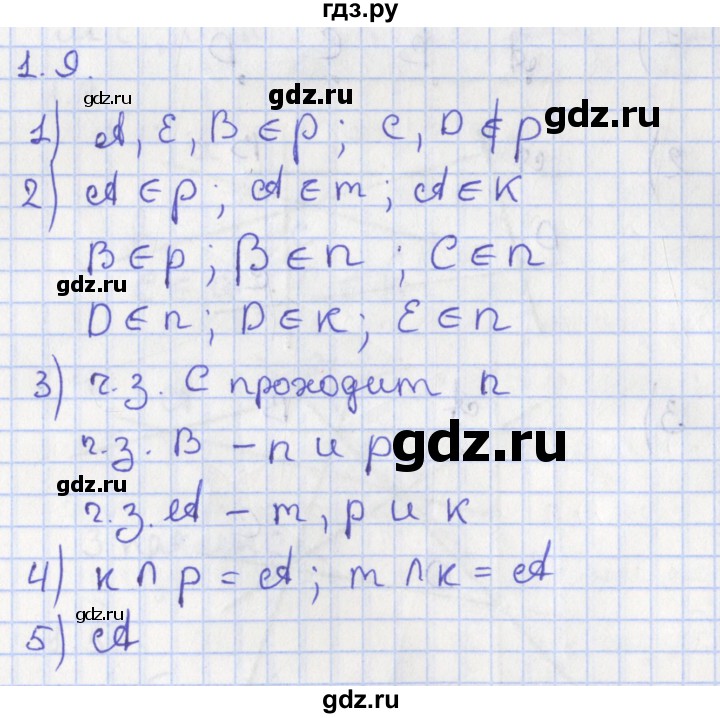 ГДЗ по геометрии 7 класс Мерзляк  Углубленный уровень параграф 1 - 1.9, Решебник