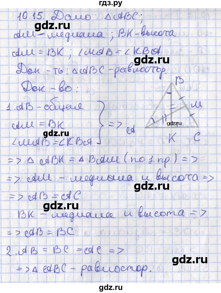 Мерзляк геометрия 8 класс углубленный уровень