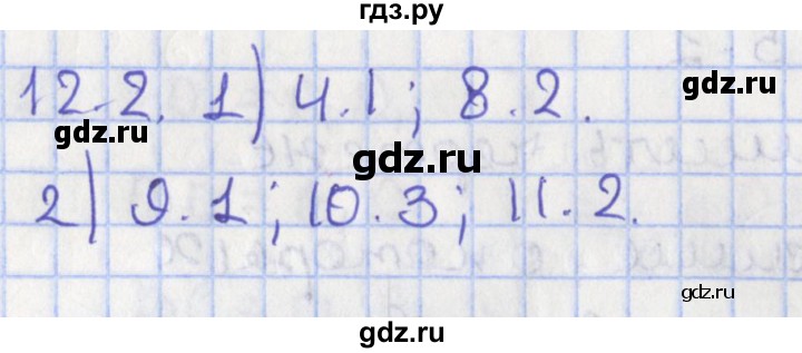 ГДЗ по геометрии 7 класс Мерзляк  Углубленный уровень параграф 12 - 12.2, Решебник
