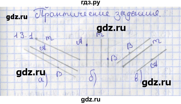 ГДЗ по геометрии 7 класс Мерзляк  Углубленный уровень параграф 13 - 13.1, Решебник