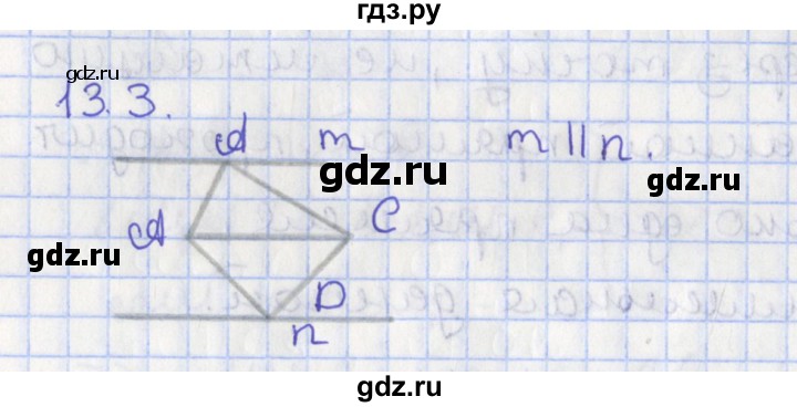 ГДЗ по геометрии 7 класс Мерзляк  Углубленный уровень параграф 13 - 13.3, Решебник